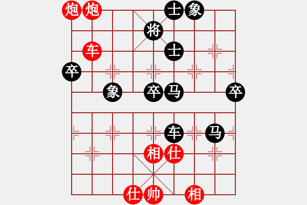 象棋棋譜圖片：曾經(jīng)的你(9星)-勝-緣逝緣來(lái)(北斗)思路新奇 - 步數(shù)：80 