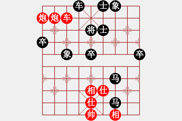 象棋棋譜圖片：曾經(jīng)的你(9星)-勝-緣逝緣來(lái)(北斗)思路新奇 - 步數(shù)：90 