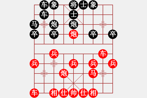 象棋棋譜圖片：qqq 勝 山 - 步數(shù)：20 