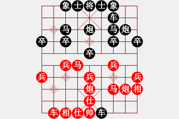 象棋棋譜圖片：圣天神劍(4段)-勝-兩眼通紅(8段) - 步數(shù)：20 