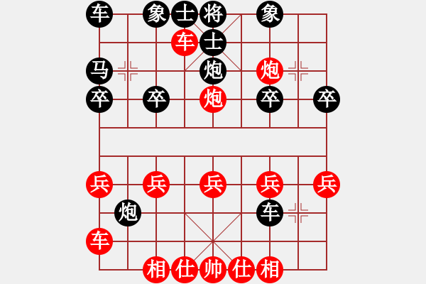 象棋棋譜圖片：Rick vs Computer(中國(guó)象棋對(duì)戰(zhàn)7星） - 步數(shù)：20 