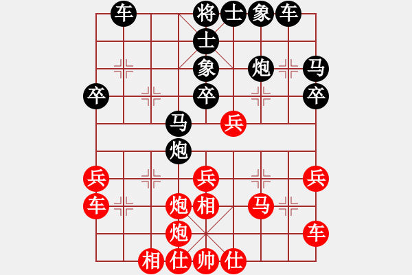 象棋棋譜圖片：絕地反擊對布衣.pgn - 步數(shù)：30 