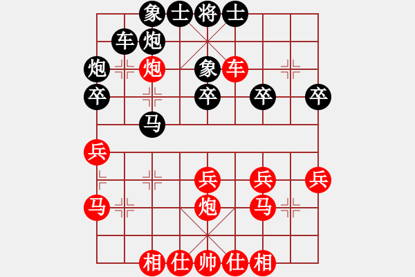 象棋棋譜圖片：第二輪20臺 國電瀑布劉俊 先勝 龍城酒店龔衛(wèi)華 - 步數(shù)：30 