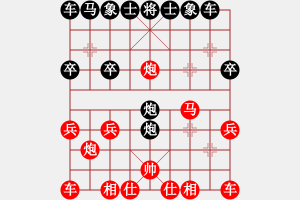 象棋棋譜圖片：美羊羊[紅] -VS- 負分太后 魚[黑] - 步數(shù)：20 