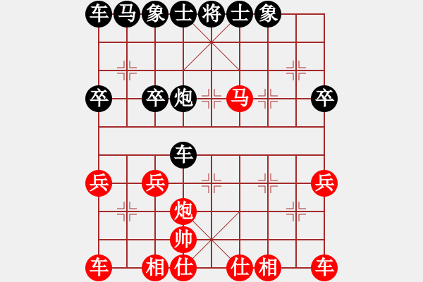 象棋棋譜圖片：美羊羊[紅] -VS- 負分太后 魚[黑] - 步數(shù)：30 