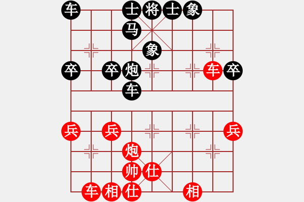 象棋棋譜圖片：美羊羊[紅] -VS- 負分太后 魚[黑] - 步數(shù)：40 