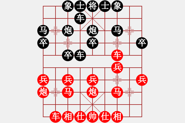 象棋棋譜圖片：2019年全國象棋少年錦標賽·第八輪：魏新雨（先負）曲漢博 - 步數：20 