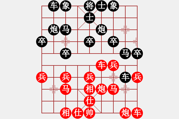 象棋棋譜圖片：黑俠(3弦)-勝-手談君子(6弦) - 步數(shù)：20 