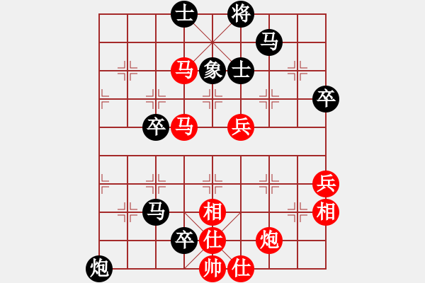 象棋棋譜圖片：洪智 先負 呂欽 - 步數(shù)：84 