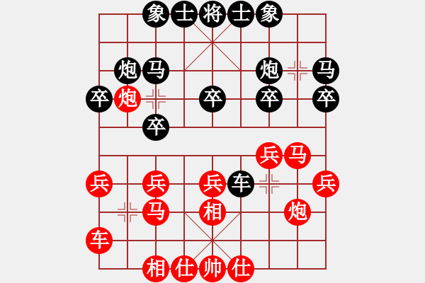 象棋棋譜圖片：棋如大海(9段)-和-阿明明(月將) - 步數(shù)：20 