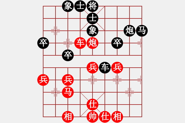 象棋棋譜圖片：棋如大海(9段)-和-阿明明(月將) - 步數(shù)：40 