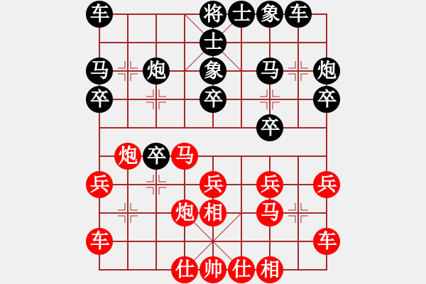 象棋棋谱图片：黄海林 先和 林宏敏 - 步数：20 