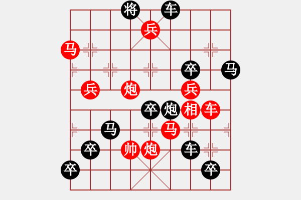 象棋棋譜圖片：021工農(nóng)聯(lián)盟 - 步數(shù)：10 