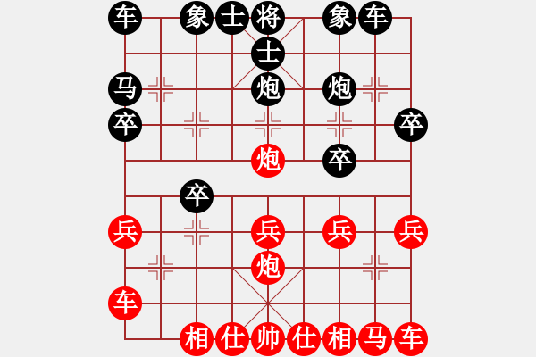 象棋棋譜圖片：獨(dú)自一蕩[紅] -VS- 品棋_無名小卒[黑] - 步數(shù)：20 