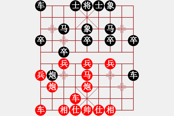 象棋棋譜圖片：橫才俊儒[292832991] -VS- 夏之天[1148626305] - 步數(shù)：20 