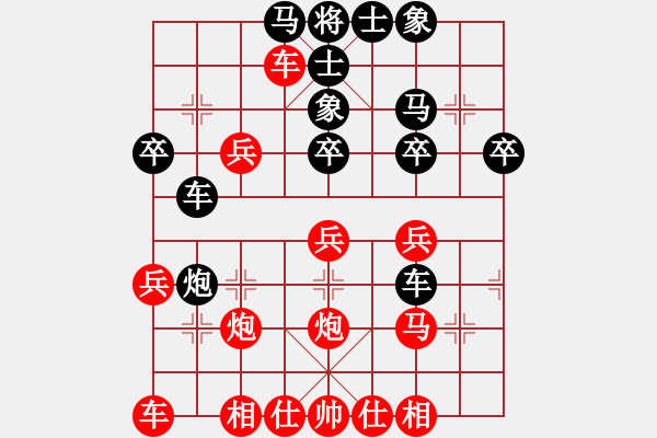 象棋棋譜圖片：橫才俊儒[292832991] -VS- 夏之天[1148626305] - 步數(shù)：30 