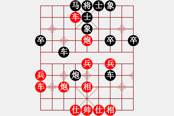 象棋棋譜圖片：橫才俊儒[292832991] -VS- 夏之天[1148626305] - 步數(shù)：40 