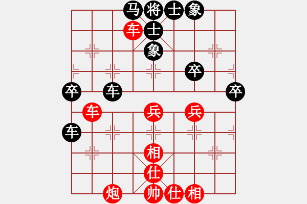 象棋棋譜圖片：橫才俊儒[292832991] -VS- 夏之天[1148626305] - 步數(shù)：50 