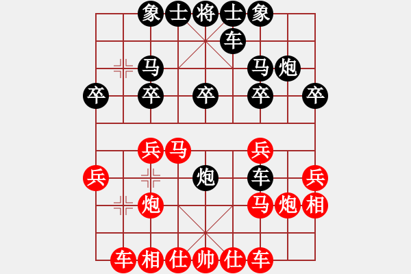 象棋棋譜圖片：明城劍客(8段)-勝-無言之水(4段) - 步數(shù)：20 