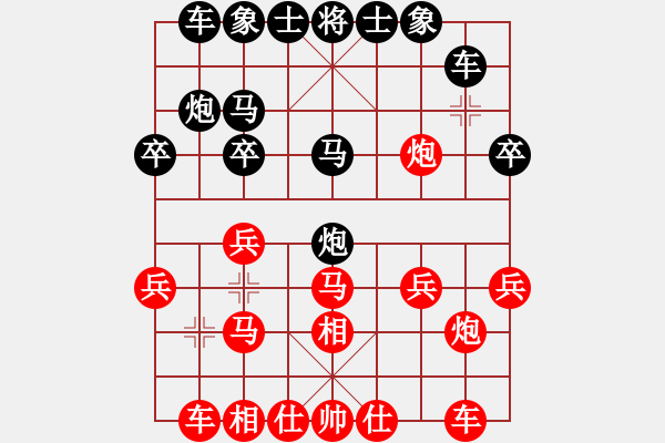 象棋棋谱图片：韩云（红先负）许波.XQF - 步数：20 