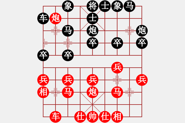 象棋棋譜圖片：zombx(8段)-勝-閑來散步(4段) - 步數(shù)：20 