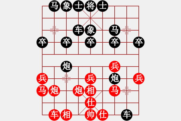 象棋棋譜圖片：昆鋼工人(天罡)-和-橘梅天機(jī)(天罡) - 步數(shù)：20 