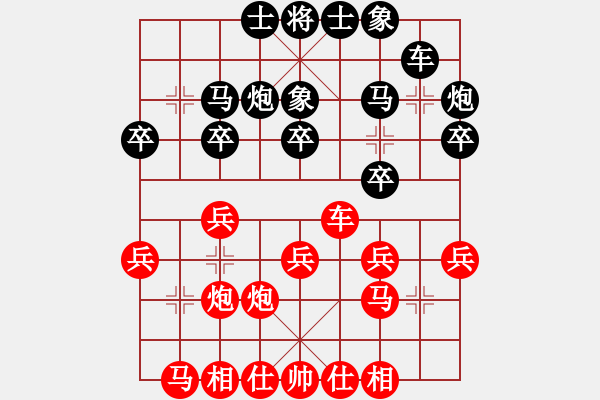 象棋棋譜圖片：金港城李永江先負(fù)東湖劉天鵬 - 步數(shù)：20 