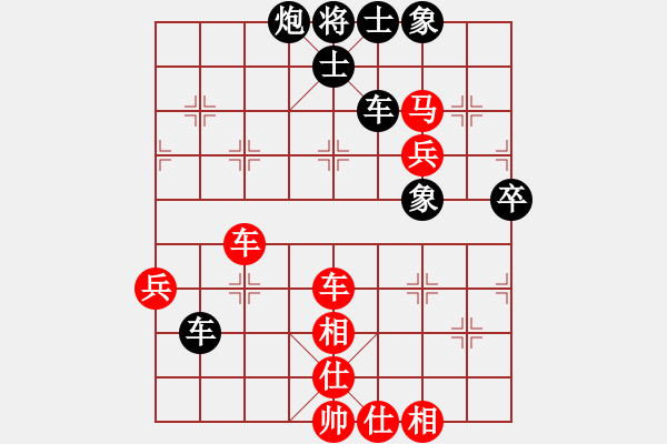 象棋棋譜圖片：秦夜空[-] -VS- 橫才俊儒[292832991] - 步數(shù)：80 