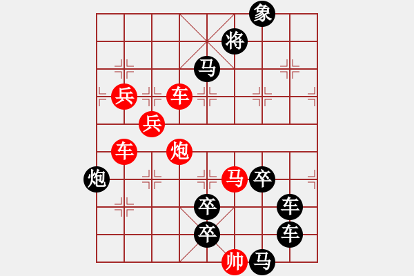 象棋棋譜圖片：【 寶劍鋒從磨礪出梅花香自苦寒來 】 秦 臻 擬局 - 步數(shù)：0 