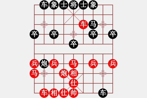 象棋棋譜圖片：武林高手[398504941] -VS- 一笑而過(guò)[774025820] - 步數(shù)：20 