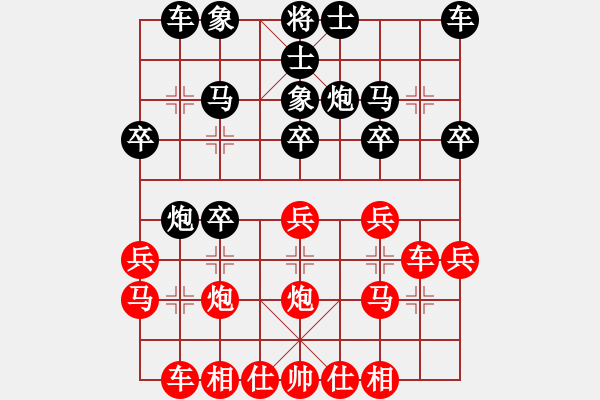 象棋棋譜圖片：五七炮對反宮馬 第1局 五七炮進三兵對反宮馬左象 - 步數(shù)：20 