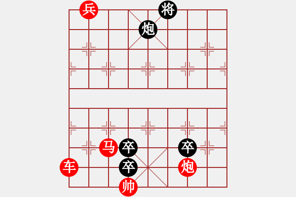 象棋棋譜圖片：第010局　將得好有癮 - 步數(shù)：10 