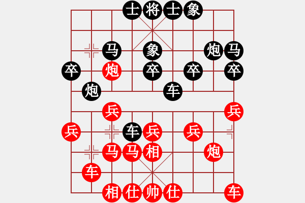 象棋棋譜圖片：棋趣棋情(9段)-和-丁香(天帝) - 步數(shù)：20 