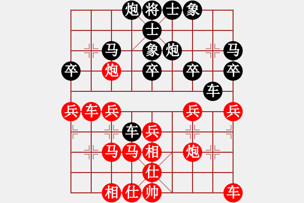 象棋棋譜圖片：棋趣棋情(9段)-和-丁香(天帝) - 步數(shù)：30 