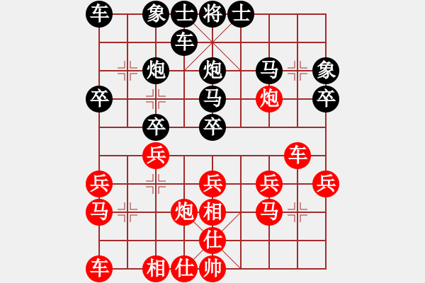 象棋棋譜圖片：小豬 [582543871] -VS- 橫才俊儒[292832991] - 步數(shù)：20 