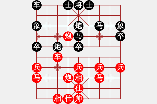 象棋棋譜圖片：小豬 [582543871] -VS- 橫才俊儒[292832991] - 步數(shù)：30 