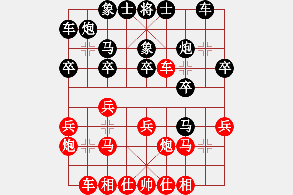 象棋棋譜圖片：博弈(6段)-負(fù)-一顆小虎牙(4段) - 步數(shù)：20 