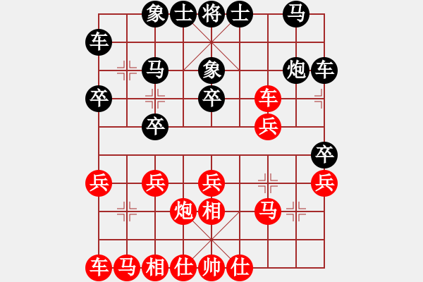 象棋棋譜圖片：過宮炮對黑3路卒右中炮（旋風(fēng)V7.0拆棋）和棋 - 步數(shù)：20 