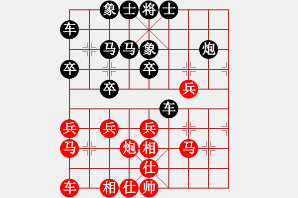 象棋棋譜圖片：過宮炮對黑3路卒右中炮（旋風(fēng)V7.0拆棋）和棋 - 步數(shù)：30 