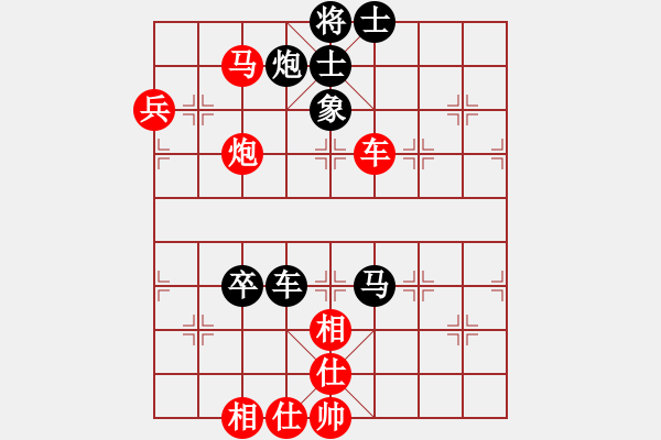 象棋棋譜圖片：過宮炮對黑3路卒右中炮（旋風(fēng)V7.0拆棋）和棋 - 步數(shù)：70 