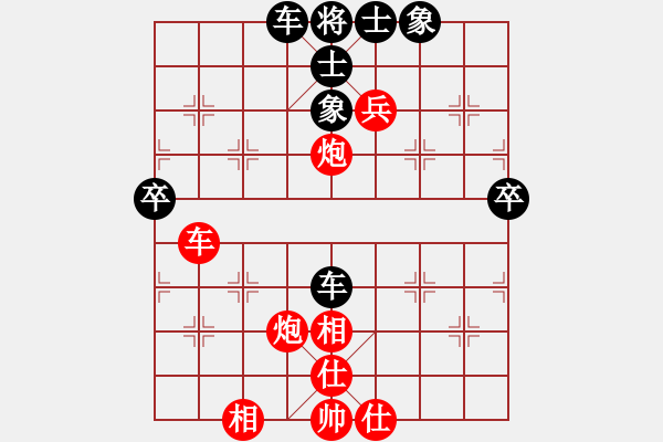 象棋棋譜圖片：可愛的女孩(5段)-勝-六糧液(6段) - 步數(shù)：70 