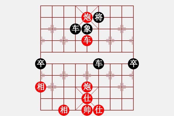 象棋棋譜圖片：可愛的女孩(5段)-勝-六糧液(6段) - 步數(shù)：90 