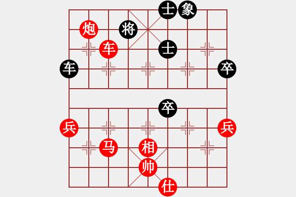 象棋棋譜圖片：宋占兵 先勝 李貴勇 - 步數(shù)：70 