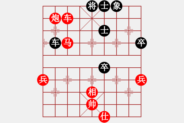 象棋棋譜圖片：宋占兵 先勝 李貴勇 - 步數(shù)：80 