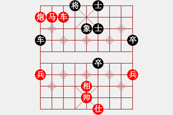 象棋棋譜圖片：宋占兵 先勝 李貴勇 - 步數(shù)：87 