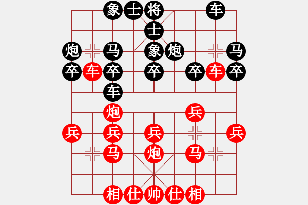 象棋棋譜圖片：2020.7.8.3棋小圣先負(fù)11級(jí)機(jī)器人 - 步數(shù)：20 