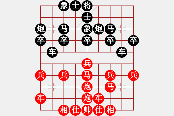 象棋棋譜圖片：顧勝 先勝 羅時(shí)鎂 - 步數(shù)：20 