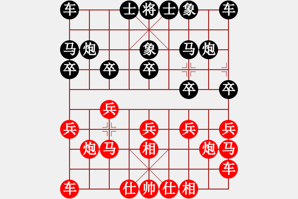 象棋棋譜圖片：內(nèi)蒙王斌[紅] -VS- 雨涵[黑] - 步數(shù)：10 