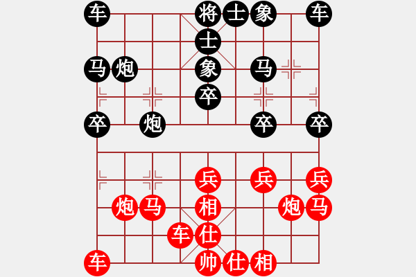 象棋棋譜圖片：內(nèi)蒙王斌[紅] -VS- 雨涵[黑] - 步數(shù)：20 