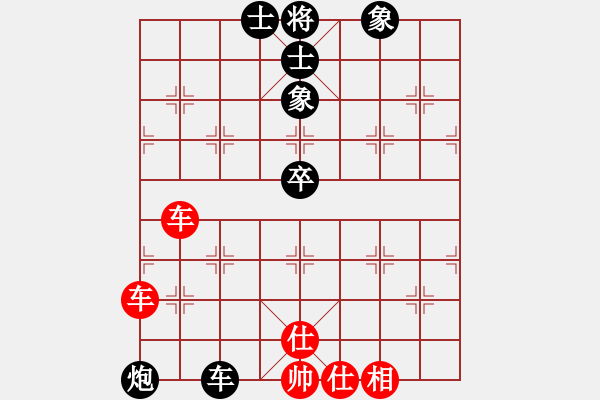 象棋棋譜圖片：內(nèi)蒙王斌[紅] -VS- 雨涵[黑] - 步數(shù)：90 